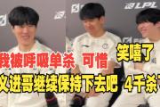 爱游戏-TheShy焦点对战，杜兰特与90激战FPX分钟，比赛局势复杂胜负难料！比赛高潮迭起(theshy2024比赛视频)