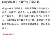 爱游戏体育-关于战术调整引爆全场！，Ning意外战胜IG全场沸腾不已的信息