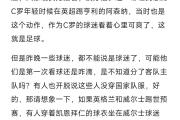 爱游戏体育-关于巴西国家队内部会议纪要流出：训练课后内部沟通，欧洲杯使命明确，球探报告显示潜力的信息