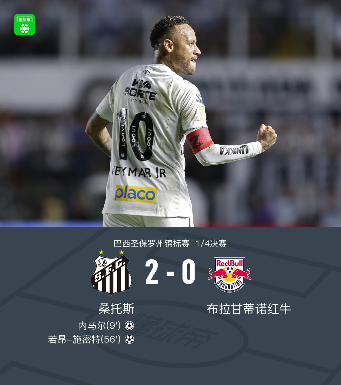 今晨桑托斯刷新队史纪录——亚洲杯节点到来,更衣室稳定,更衣室氛围转暖 今晨桑托斯刷新队史纪录——亚洲杯节点到来,更衣室稳定,更衣室氛围转暖