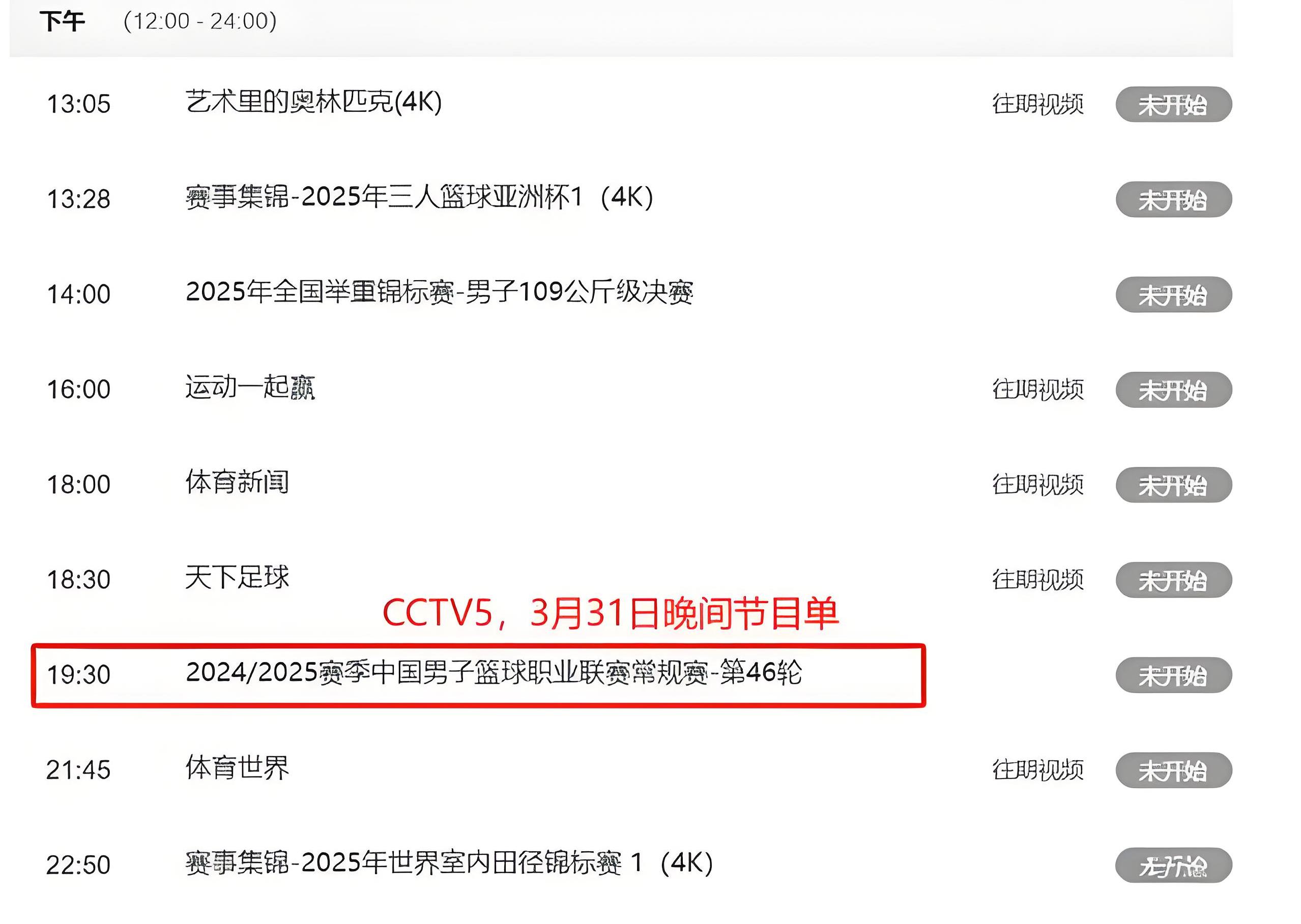 关于赛地聚焦:CBA季后赛官宣日热度飙升,上海久事强势反弹,态度坚定,年轻球员获得机会的信息 关于赛地聚焦:CBA季后赛官宣日热度飙升,上海久事强势反弹,态度坚定,年轻球员获得机会的信息